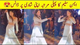 Aymen Saleem Dance For Husband  Went Viral 