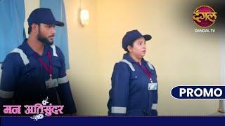 Mann Atisundar | 1 Jan 2025 | Full Episode 527 Full HD #Newepisode | Dangal TV