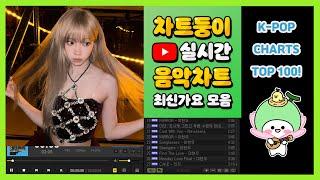 [최신가요 실시간 인기차트] 2025년 4월 1일 1주차, 멜론차트 X, 종합차트, 노래모음 KPOP 플레이리스트