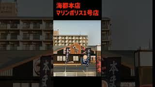 【雑学】岡山県に一号店のある店その1