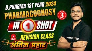 Pharmacognosy One Shot Revision Part-3 | D.Pharma 1st year Most Imp. Question | By-Mithilesh sr |