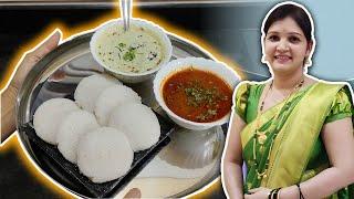 " अशा प्रकारे बनवा मऊ आणि लुसलुशीत Idli "