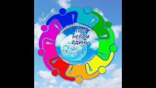 3. Единство России, читает Кан Светлана. МАУК «Городской Дворец культуры» г. Партизанск