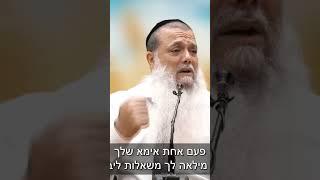 הרב יגאל כהן - לא משנה מי.. ומה.. תכבדו את ההורים שלכם תמיד‼️ הכרת הטוב ️