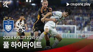 [2024 K리그1] 22R 울산 vs 광주 풀 하이라이트