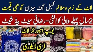 Blankets Wholesale Market In Pakistan | Soft Blankets | Karkhano Market Peshawar | Laat Ka Mall