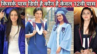 Top Bollywood Actress Educational Qualification