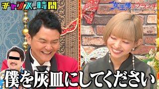 ドM芸人達が語るSMの世界、そしてマル秘エピソード！ある芸能人のゴシップも…！ #女王様のブランチ『 #チャンスの時間 #248 』#ABEMA で無料配信中 #千鳥 #ノブ #大悟