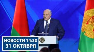 Лукашенко: Нам жизненно необходим честный разговор! | Новости РТР-Беларусь