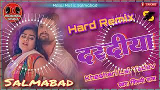 #Daradiya Khesari Lal New Song Dj Remix