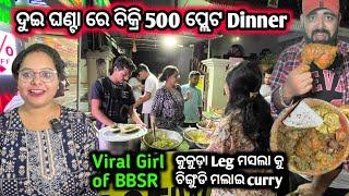 Highest selling dinner place || Viral BBSR Girl || Homely Food || Rotiwala Kalinganagar