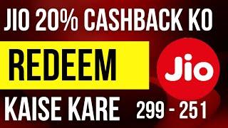 How to redeem jiosmart cashback, jio cashback redeem kaise kare