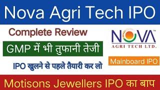 Nova AgriTech IPO Review | Nova AgriTech IPO GMP | Nova AgriTech IPO Apply Or Not ? |