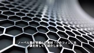 HEAD SKI Graphene