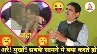 पप्पू ने प्रियंका को मंच पर किश किया | Comedy Video | Kavi Sammelan 2023 |