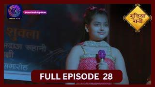 Gudiya Rani | 19 Sept 2024 | Full Episode 28 | गुड़िया रानी  | Dangal TV