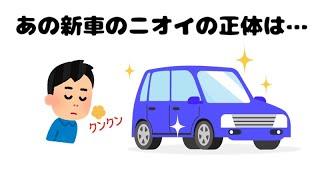 【聞き流し】9割の人が知らない雑学 総集編①【睡眠用・作業用】