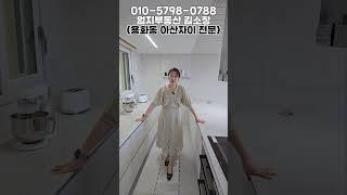 자이는 역시 인테리어가 끝판왕이지 #용화자이 #아산자이그랜드파크 #엄지부동산김소장 #엄지부동산