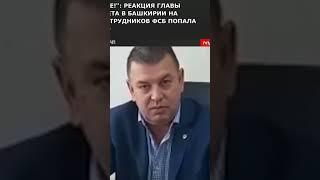 Вести" публикуют эксклюзивные видеокадры задержания Азамата Сатаева.