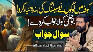 Kich Log Mola Ali as Sawal karne aye | Allama Asif Raza Alvi