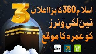 Islam360 Ka Bara Elaan!  Free Umrah Season 4 Mein  3 Lucky Winners Ko Umrah Ka Moqa! 