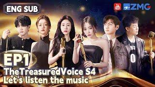 【ENG SUB】 The Treasured Voice Season 4 :Enjoy the power of music ｜EP1｜FULL