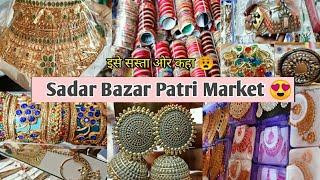 Sadar Bazar Sunday Patri Market | Patri Collection  #sadabazar #sadar #wholesalemarket