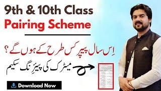 Matric 9th and 10th Class Pairing Scheme 2021 | Smadent