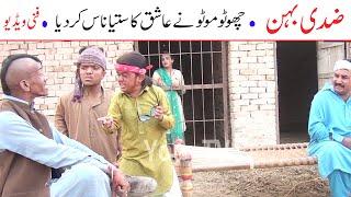 #Funny Video Choto Moto Zidi Behn  Funny | New Top Funny |  Must Watch New Comedy Video 2021 |You Tv