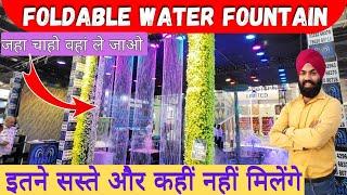 portable water fountain | portable fountain for home | ऐसे वाटर फाउन्टेन देख कर होश उड़ जाएंगे