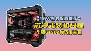 【电脑装机】13600KF+4070Ti显卡，新手组装电脑就从这个视频学！