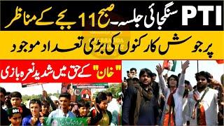 PTI Jalsa | Large Number Of Worker On Venue | Workers Enthusiasm