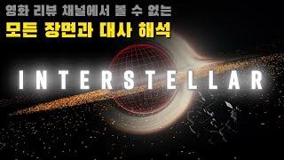 [SUB] Interstellar Fully Explained | Blackhole, Wormhole, 5 Dimensions, Relativity, Quantum Gravity