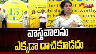 YS Bharathi Reddy Speech At Sakshi Media 15th Anniversary Celebrations | @SakshiTV