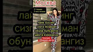 #erkerak #казахстан #дуэт #тезкор #rek #рек #россия #узбекистан #dance #тожикистон #курс #янгилик