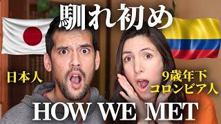 HOW WE MET | Our Love Story As An INTERNATIONAL COUPLE | Japan-Colombia