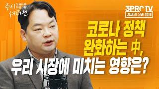 상승하는 애플카 관련주, 진위여부가 관건!  f. 인포스탁데일리 김종효 전문위원 [증시 셔터맨]