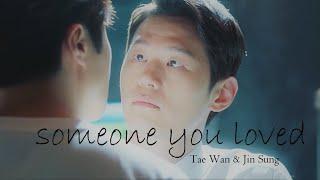 Tae Wan & Jin Sung – Someone You Loved