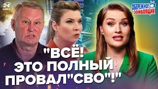 Ходаренок ЧУТЬ НЕ ПЛАЧЕТ из-за "СВО", довёл Соловьёва! Скабеева ПРИЗНАЛА крах. Осторожно! Зомбоящик