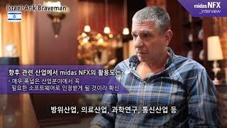 마이다스 NFX (Global CAE유저가 말하는 midas NFX)