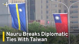 Nauru Breaks Diplomatic Ties With Taiwan | TaiwanPlus News