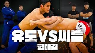 Who’s Stronger? Ssireum vs. Judo | Who’s Stronger? EP.1