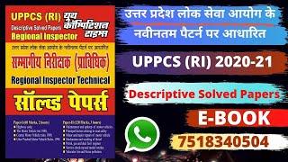 UPPCS Regional Inspector Technical SOLVED PAPERS | #UPPCS RI SOLVED PAPERS  2014 & 2011 | #YCT BOOKS