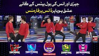 Anas And Jayzee Dance On BOL Beats Ishq Hoya | Game Show Aisay Chalay Ga Season 8 | Danish Taimoor