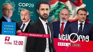 Ինչո՞ւ է Ադրբեջանը հրաժարվել Հայաստանի հետ հանդիպումից