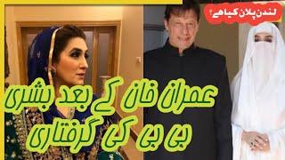 Imran Khan and wife arrested?#news #stoday #youtube #haystack Zulfiqar Babbar journalist #youtube