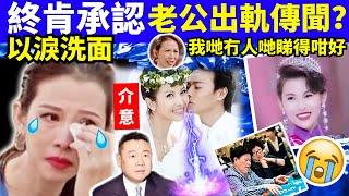 蔡少芬張晉 經常爆喊:我哋冇人哋睇得咁好 蔡少芬、張晉離婚協議曝光？多年婚姻內幕終於揭開 #大S #汪小菲 Smart Travel《城市熱話》東張西望 #舉報何太 #翁靜晶何志華  #何志華尋妻