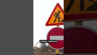 В Новом Уренгое обновят ещё 20 км дорог #новости #янао