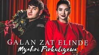 MYRAT MOLLA & MYAHRI PIRKULIYEWA - GALAN ZAT ELINDE (TURKMEN KLIP 2023)