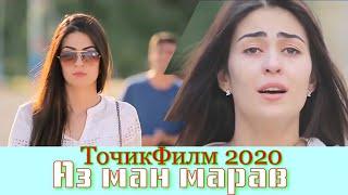 Кинои нав! ТочикФилм 2020 Full HD ( FILM.TJ )